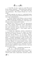 По эту сторону. Дом с секретом — фото, картинка — 10