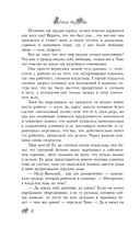 По эту сторону. Дом с секретом — фото, картинка — 12