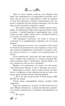 По эту сторону. Дом с секретом — фото, картинка — 14