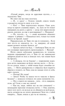 По эту сторону. Дом с секретом — фото, картинка — 15