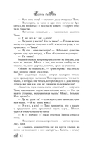 По эту сторону. Дом с секретом — фото, картинка — 16