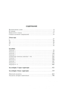 Новодевичий мемориал. Некрополь монастыря и кладбища — фото, картинка — 1