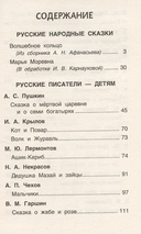 Читаем летом. Переходим в 3-й класс — фото, картинка — 1