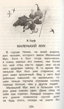 Читаем летом. Переходим в 3-й класс — фото, картинка — 3