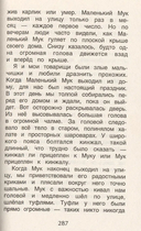 Читаем летом. Переходим в 3-й класс — фото, картинка — 4