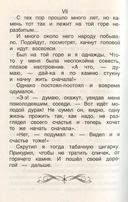 Читаем летом. Переходим в 3-й класс — фото, картинка — 5