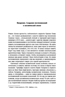 Мифология советского космоса — фото, картинка — 11