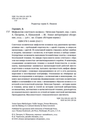 Мифология советского космоса — фото, картинка — 4