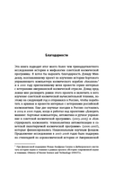 Мифология советского космоса — фото, картинка — 7