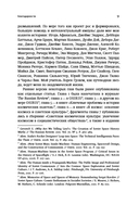 Мифология советского космоса — фото, картинка — 9