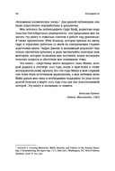 Мифология советского космоса — фото, картинка — 10