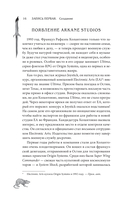 Хроники Dishonored. Тень Дануолла — фото, картинка — 12