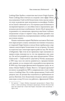 Хроники Dishonored. Тень Дануолла — фото, картинка — 13