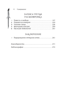 Хроники Dishonored. Тень Дануолла — фото, картинка — 4