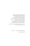 Хроники Dishonored. Тень Дануолла — фото, картинка — 5