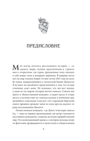 Хроники Dishonored. Тень Дануолла — фото, картинка — 6