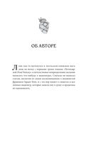 Хроники Dishonored. Тень Дануолла — фото, картинка — 8