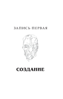 Хроники Dishonored. Тень Дануолла — фото, картинка — 9