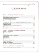 А. С. Пушкин и А. С. Грибоедов. О двух Александрах Сергеевичах — фото, картинка — 4