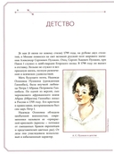 А. С. Пушкин и А. С. Грибоедов. О двух Александрах Сергеевичах — фото, картинка — 6