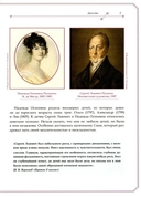 А. С. Пушкин и А. С. Грибоедов. О двух Александрах Сергеевичах — фото, картинка — 7