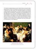 А. С. Пушкин и А. С. Грибоедов. О двух Александрах Сергеевичах — фото, картинка — 9