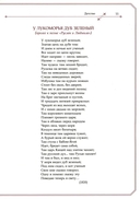 А. С. Пушкин и А. С. Грибоедов. О двух Александрах Сергеевичах — фото, картинка — 11