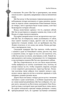 Ступени над Бездной. Том 1 — фото, картинка — 11