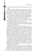 Ступени над Бездной. Том 1 — фото, картинка — 13