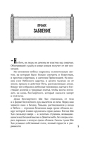 Ступени над Бездной. Том 1 — фото, картинка — 6