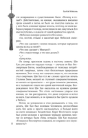 Ступени над Бездной. Том 1 — фото, картинка — 9