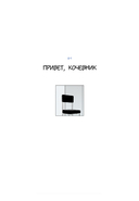 Клуб анонимных книголюбов. Том 1 — фото, картинка — 1