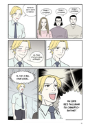 Клуб анонимных книголюбов. Том 1 — фото, картинка — 7