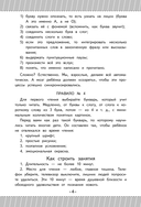 Как научить ребёнка читать за 3 часа. Букварь-тренажер — фото, картинка — 4