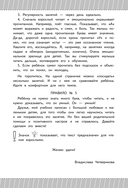 Как научить ребёнка читать за 3 часа. Букварь-тренажер — фото, картинка — 5