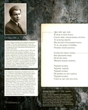 Черный человек. Подробный иллюстрированный комментарий — фото, картинка — 1