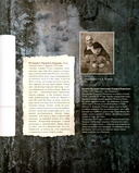 Черный человек. Подробный иллюстрированный комментарий — фото, картинка — 4