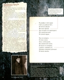 Черный человек. Подробный иллюстрированный комментарий — фото, картинка — 5