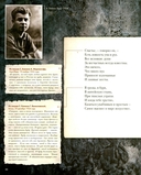 Черный человек. Подробный иллюстрированный комментарий — фото, картинка — 7