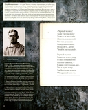 Черный человек. Подробный иллюстрированный комментарий — фото, картинка — 9