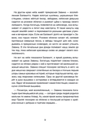 Ительменские сказки — фото, картинка — 6