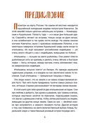 Ительменские сказки — фото, картинка — 4