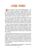 Ительменские сказки — фото, картинка — 5