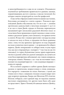 Самая опасная книга. Как 