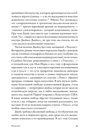 Самая опасная книга. Как 