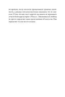 Самая опасная книга. Как 