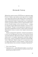 Самая опасная книга. Как 