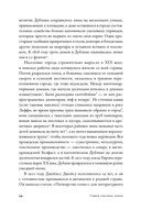 Самая опасная книга. Как 