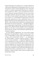 Самая опасная книга. Как 