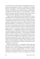 Самая опасная книга. Как 